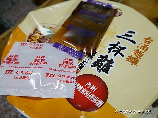 三杯雞麵-桃園觀光酒廠 (1).jpg 三杯雞麵-桃園觀光酒廠 (1).jpg