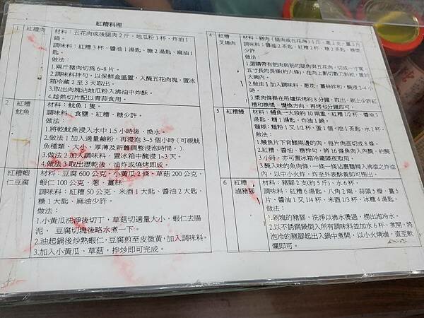 紅糟料理食譜桃園觀光酒廠.jpg 紅糟料理食譜桃園觀光酒廠.jpg