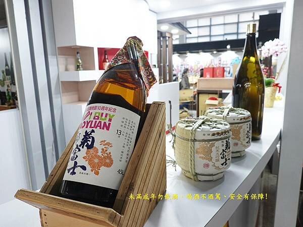 菊富士-桃園觀光酒廠.JPG 菊富士-桃園觀光酒廠.JPG