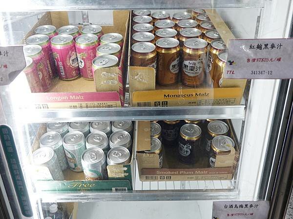 台酒黑麥汁-桃園觀光酒廠.JPG 台酒黑麥汁-桃園觀光酒廠.JPG