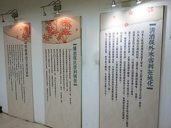 清酒製程展示區-桃園觀光酒廠 (1).JPG 清酒製程展示區-桃園觀光酒廠 (1).JPG