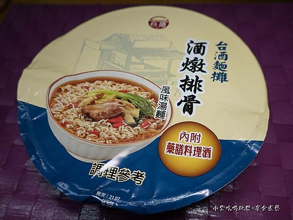 酒燉排骨風味湯麵-桃園觀光酒廠 (1).jpg 酒燉排骨風味湯麵-桃園觀光酒廠 (1).jpg