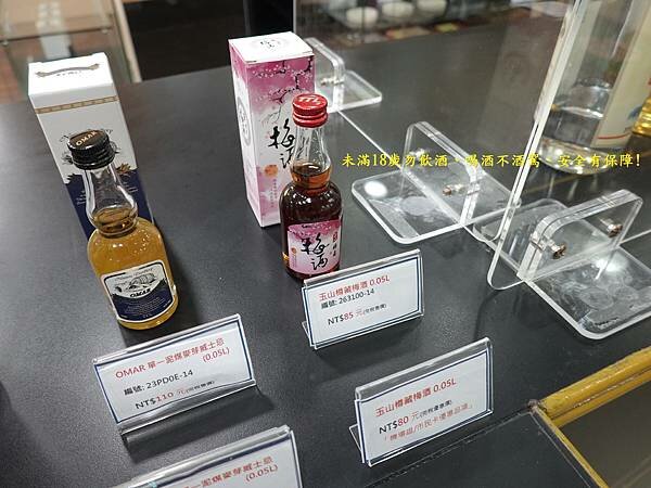 桃園機場兔稅店完稅專區-桃園觀光酒廠 (2).JPG 桃園機場兔稅店完稅專區-桃園觀光酒廠 (2).JPG