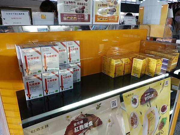 紅麴膠囊-桃園觀光酒廠.JPG 紅麴膠囊-桃園觀光酒廠.JPG