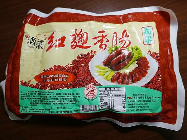 高梁紅麴香腸-桃園觀光酒廠 (2).JPG 高梁紅麴香腸-桃園觀光酒廠 (2).JPG