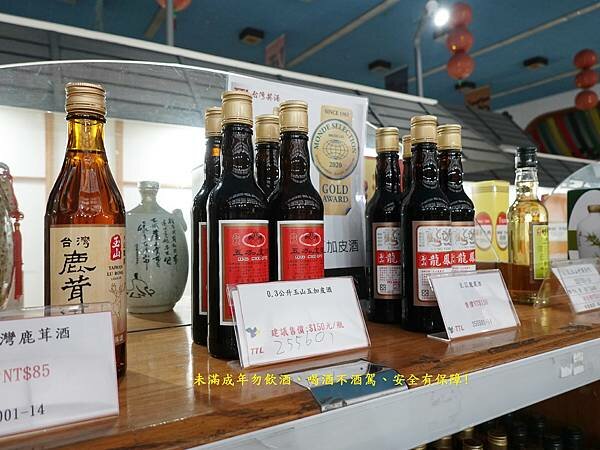 玉山台灣鹿茸酒-桃園觀光酒廠.JPG 玉山台灣鹿茸酒-桃園觀光酒廠.JPG