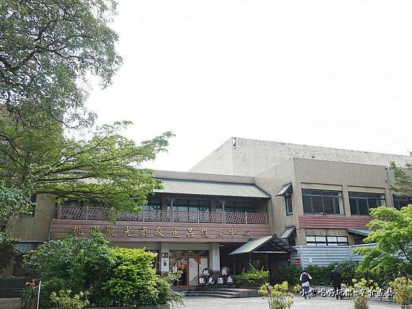 龜山-桃園觀光酒廠 (5).jpg 龜山-桃園觀光酒廠 (5).jpg