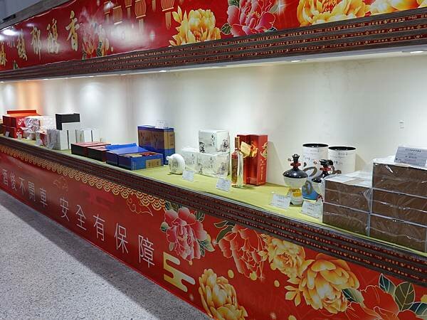 酒品展售區桃園觀光酒廠 (1).JPG 酒品展售區桃園觀光酒廠 (1).JPG