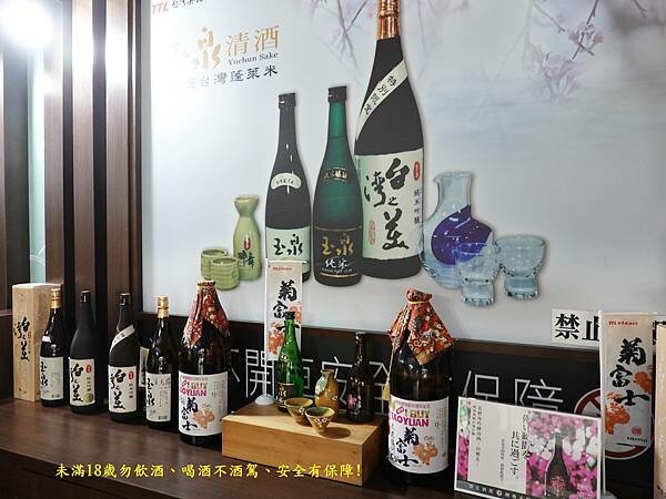玉泉清酒系列-桃園觀光酒廠.JPG 玉泉清酒系列-桃園觀光酒廠.JPG