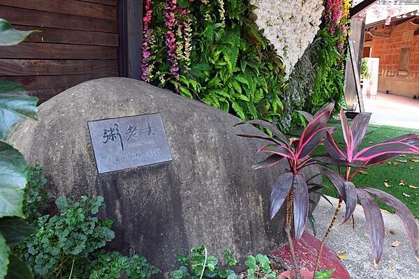 高雄市前鎮區高雄最美海鮮粥【粥老大花園景觀餐廳】百年老厝之中的家常味，城市中最美的角落～好吃又實在！※高雄美食推