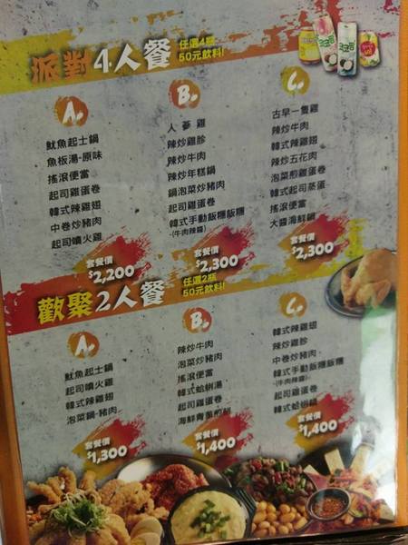 POCHA 韓式熱炒(台中旗艦店):POCHA 韓式熱炒-當初衝了沒搶到5折 後來去吃整個噢死