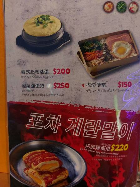 POCHA 韓式熱炒(台中旗艦店):POCHA 韓式熱炒-當初衝了沒搶到5折 後來去吃整個噢死