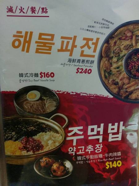 POCHA 韓式熱炒(台中旗艦店):POCHA 韓式熱炒-當初衝了沒搶到5折 後來去吃整個噢死