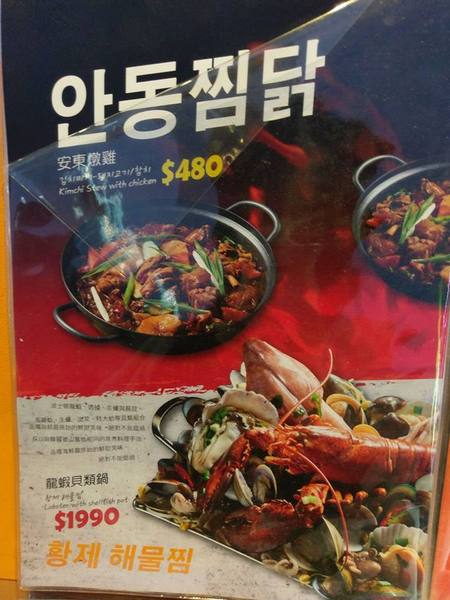 POCHA 韓式熱炒(台中旗艦店):POCHA 韓式熱炒-當初衝了沒搶到5折 後來去吃整個噢死