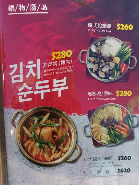 POCHA 韓式熱炒(台中旗艦店):POCHA 韓式熱炒-當初衝了沒搶到5折 後來去吃整個噢死