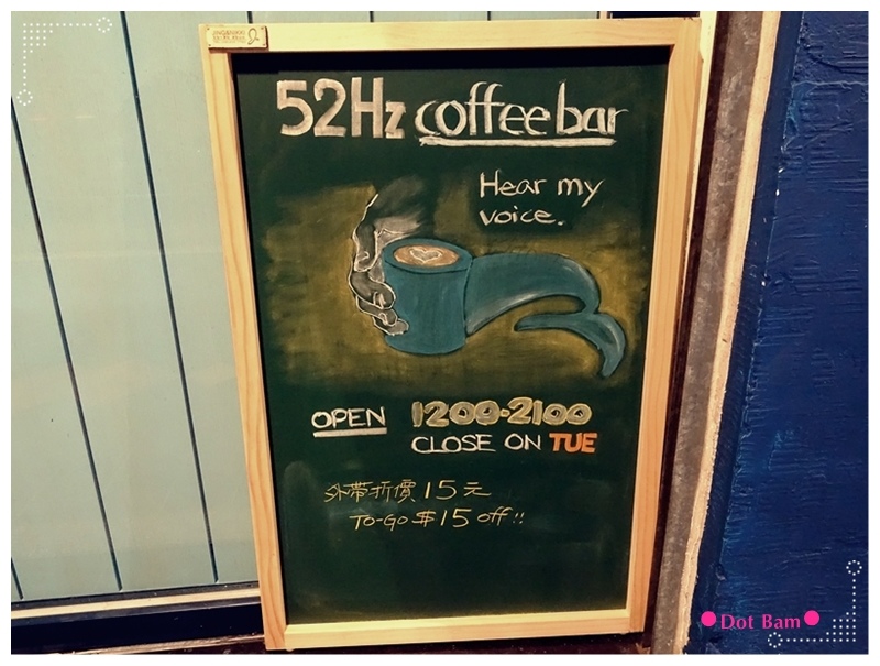 52HZ COFFEE BAR 外帶標示.JPG 52HZ COFFEE BAR 外帶標示.JPG