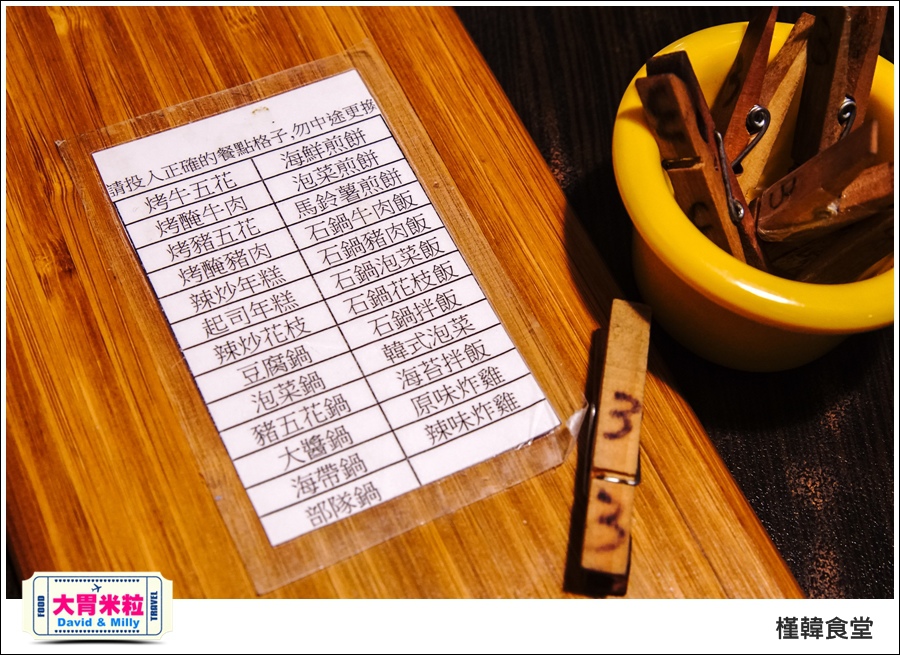高雄韓式吃到飽推薦@槿韓食堂 平價韓式料理吃到飽@大胃米粒0013.jpg