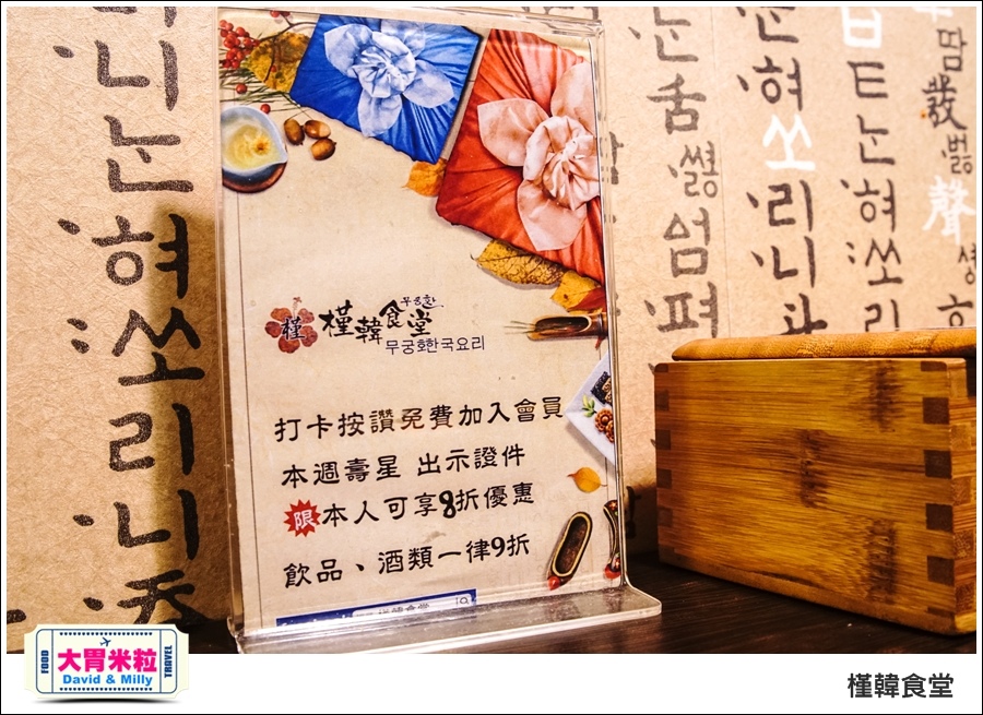 高雄韓式吃到飽推薦@槿韓食堂 平價韓式料理吃到飽@大胃米粒0010.jpg