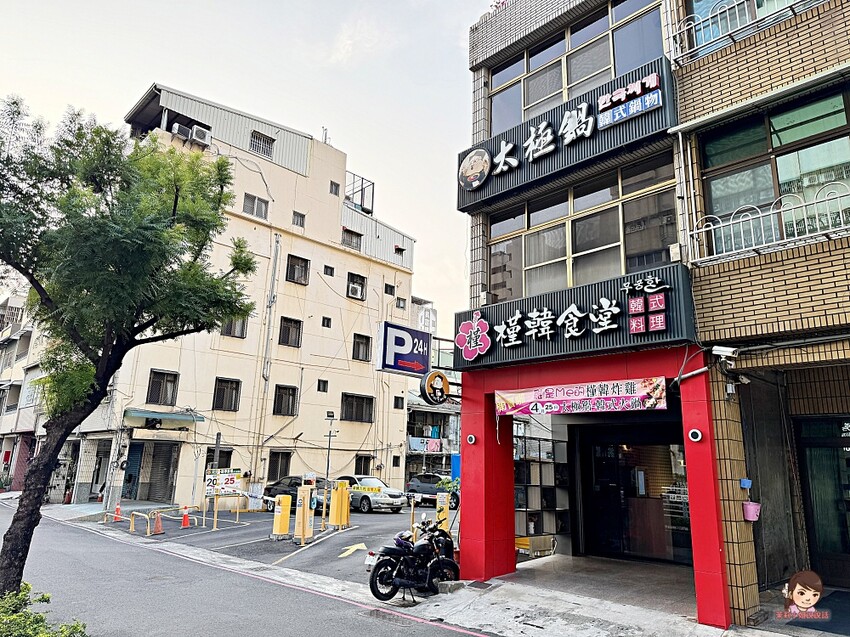 太極鍋槿韓火鍋