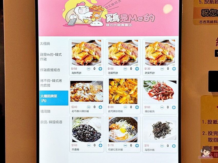 高雄韓式料理吃到飽