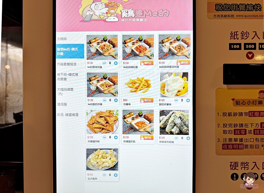 高雄韓式料理吃到飽