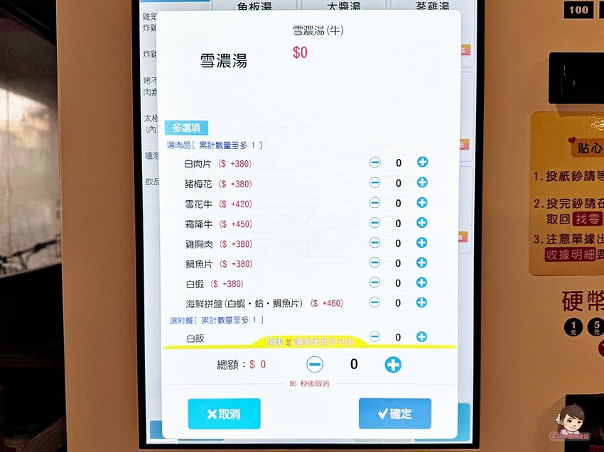 高雄韓式料理吃到飽