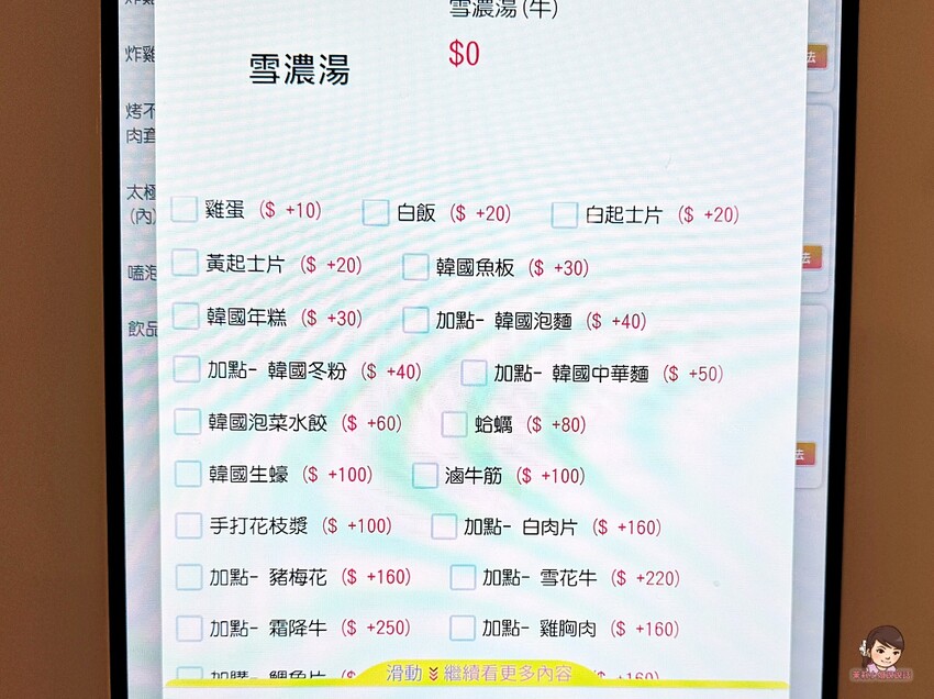 高雄韓式料理吃到飽