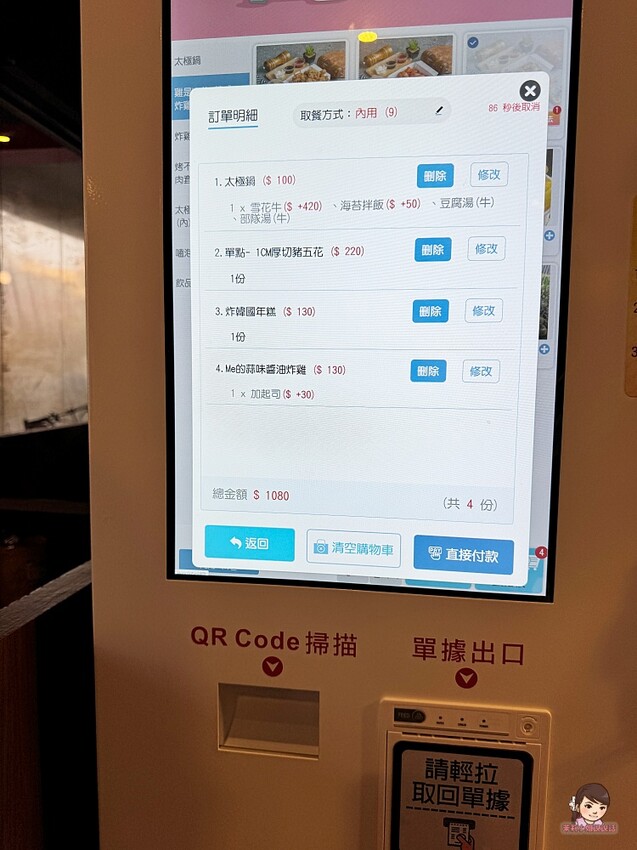 高雄韓式料理吃到飽