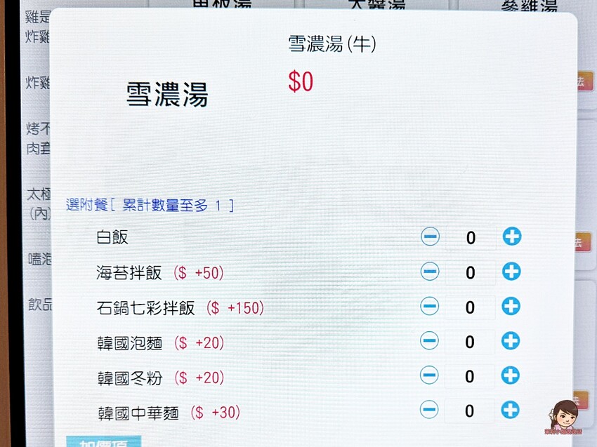 高雄韓式料理吃到飽