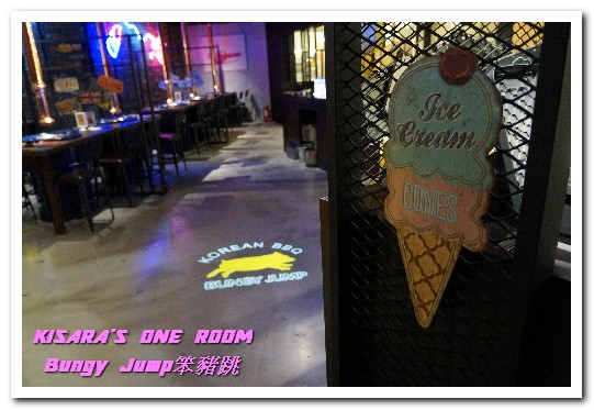 Bungy Jump Korean BBQ 笨豬跳(京華城店)：松山區韓式燒肉．刺激味蕾的經典燒肉創新口味──Bungy Jump笨豬跳