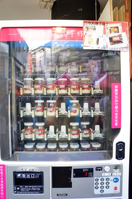 【台北萬華區】Pink Boom粉紅爆法式手作甜點，西門町峨嵋街24小時甜點販賣機