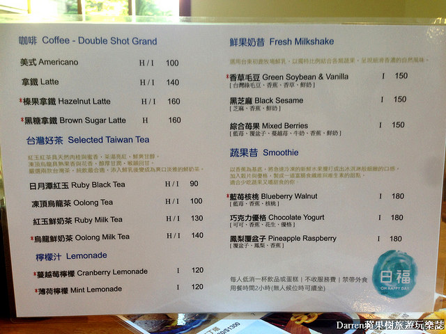 『桃園甜點下午茶推薦』日福 OH HAPPY DAY★手工水果塔/生日蛋糕/鮮果奶昔/蔬果昔