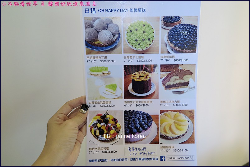 日福甜點 3527.JPG