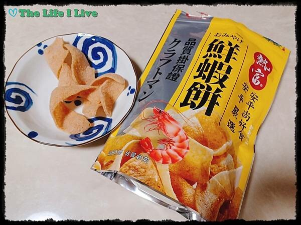 熱富蝦餅  007.jpg