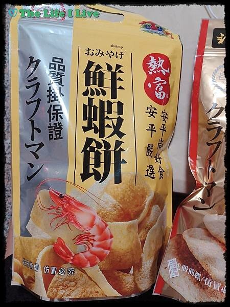 熱富蝦餅  003.jpg