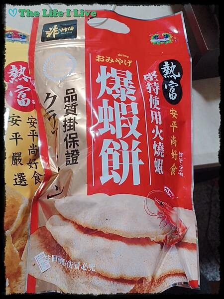 熱富蝦餅  002.jpg