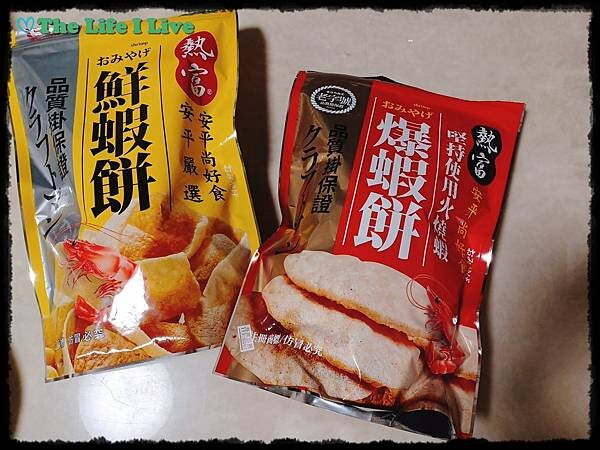 熱富蝦餅  015.jpg