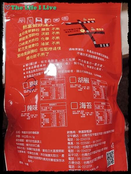 熱富蝦餅  004.jpg