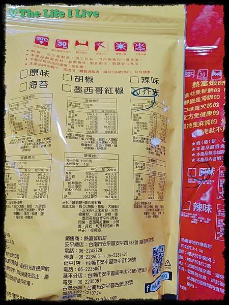 熱富蝦餅  005.jpg