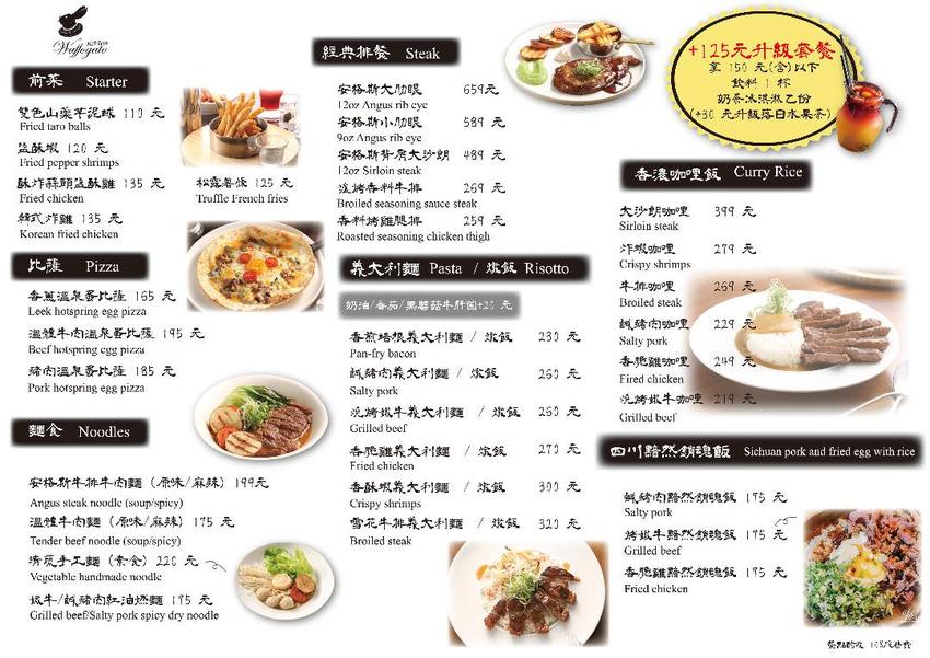 台北也能吃到溫體牛！15道菜整桌擺滿滿，還附飲料甜點，每人只要350元～