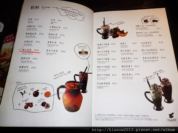瓦法25-飲料.JPG
