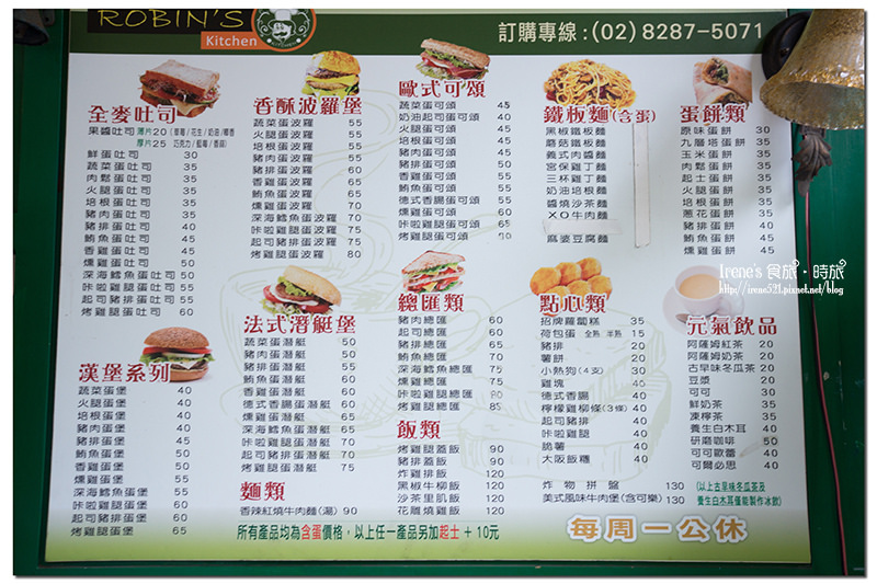 【三重】用波蘿麵包取代漢堡包/創意吃法的大阪飯糰/早午餐種類超級多．Robins kitchen羅賓廚房