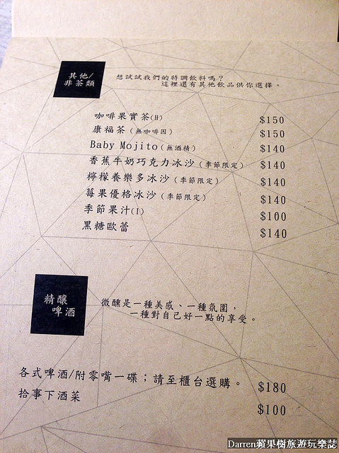 『桃園中壢下午茶』拾事咖啡★彩虹生乳酪甜點小巧可愛/抹茶控別錯過小山園抹茶歐蕾/文青風咖啡店無限制用餐時間不收服務費提供插座