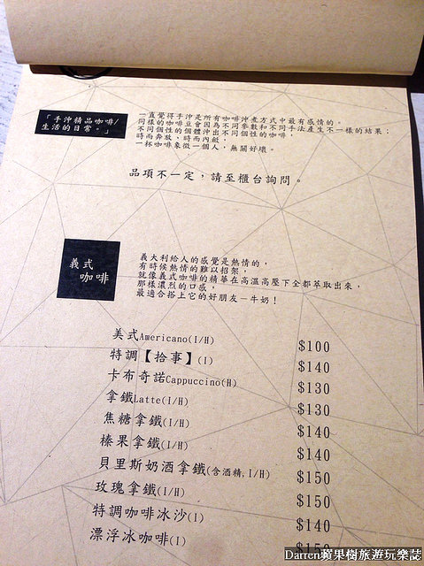 『桃園中壢下午茶』拾事咖啡★彩虹生乳酪甜點小巧可愛/抹茶控別錯過小山園抹茶歐蕾/文青風咖啡店無限制用餐時間不收服務費提供插座