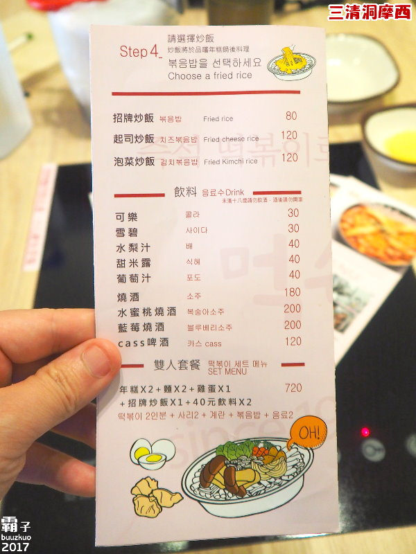 三清洞摩西年糕鍋：三清洞摩西年糕鍋，醬料原汁原味韓國進口，辣辣der～