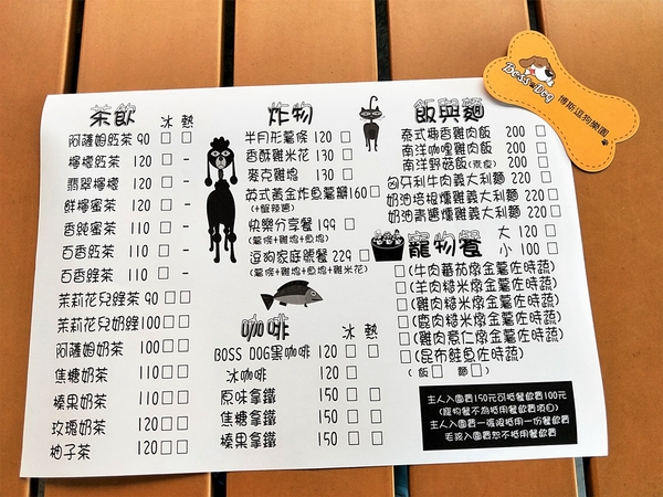 Boss Dog 逗狗樂園：【台中市景點】Boss Dog博斯逗狗樂園~巨大汪星人、寵物水管屋、貨櫃屋餐廳、戲水池、狗狗專屬菜單