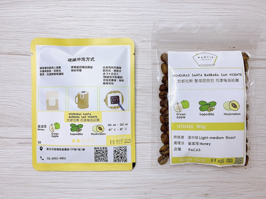 板橋府中捷運站｜Partik Coffee & Roaster｜隱身社區的精品咖啡廳    精品手沖、手作點心、季節精品豆/濾掛