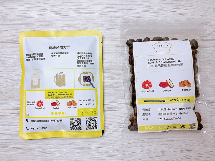 板橋府中捷運站｜Partik Coffee & Roaster｜隱身社區的精品咖啡廳    精品手沖、手作點心、季節精品豆/濾掛