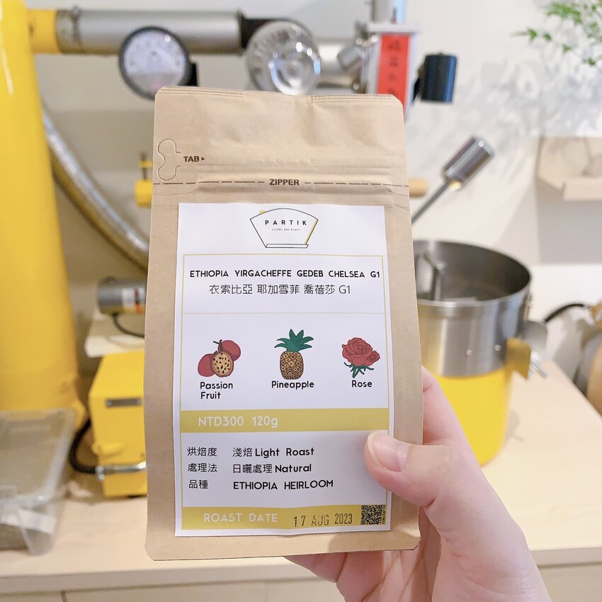 板橋府中捷運站｜Partik Coffee & Roaster｜隱身社區的精品咖啡廳    精品手沖、手作點心、季節精品豆/濾掛
