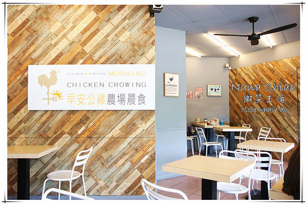 早安公雞晨食館 篤行店04.jpg